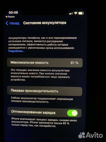 iPhone Xr, 128 ГБ