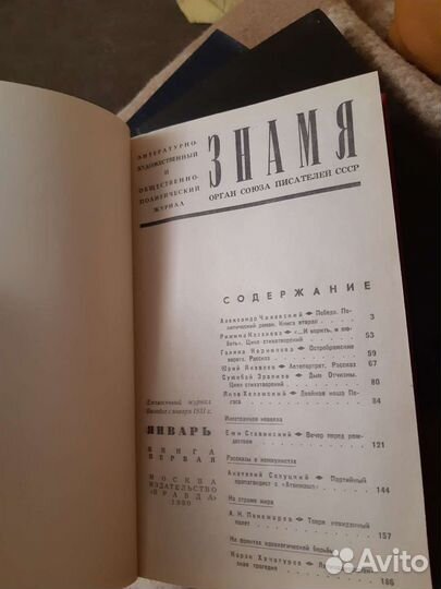 Ссср.Журналы 