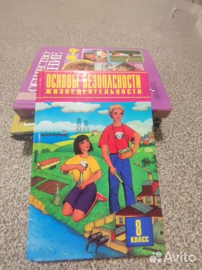 Учебники по обществу