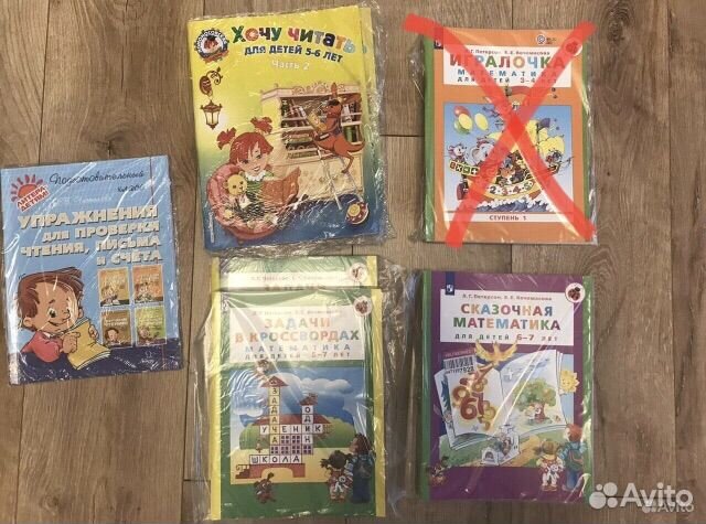 Учебные пособия для дошкольников