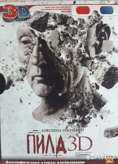 Анаглифные 3d стерео очки с DVD диском