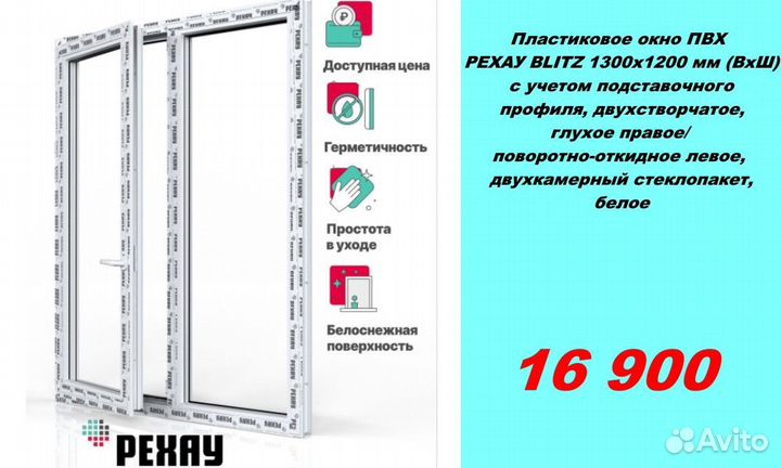 Пластиковые окна рехау напрямую от завода