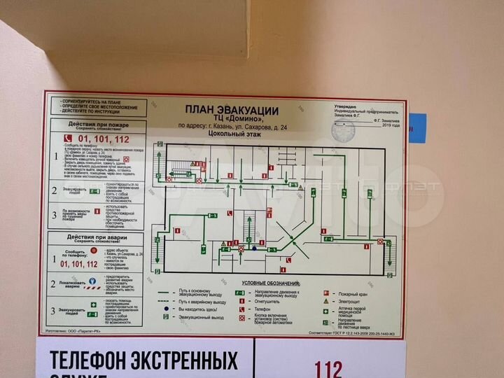 Продам помещение свободного назначения, 2445.8 м²