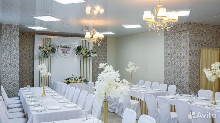 Банкетный зал
