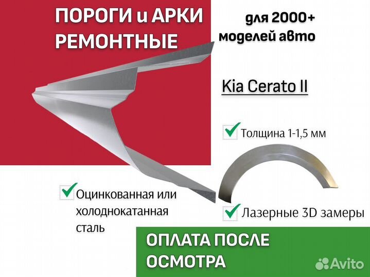 Задняя арка