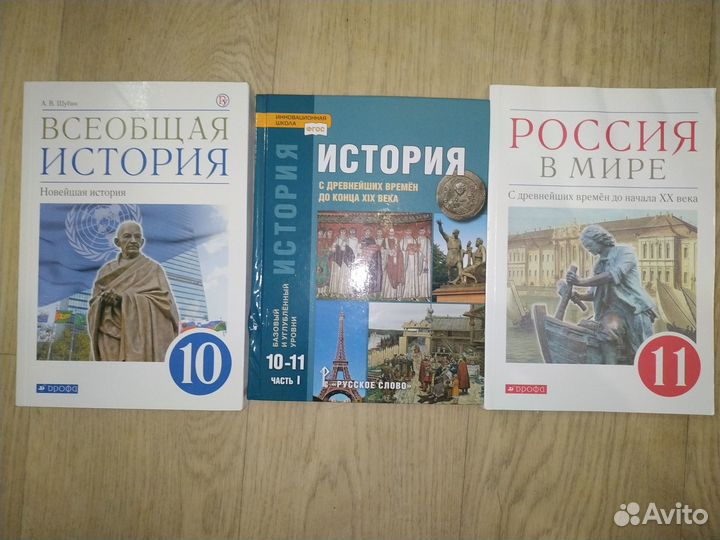 История 5, 6,7 10-11 класс