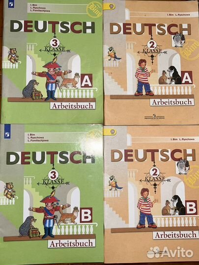 Учебники по немецкому языку 2,3,5,6,9 класс