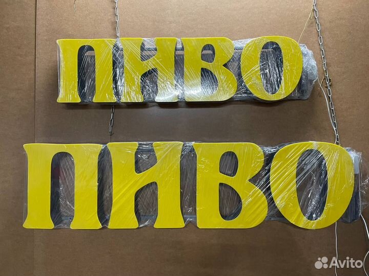 Готовая вывеска пиво