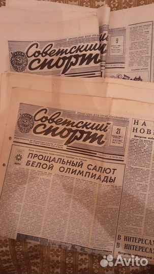 Газеты. Олимпиада зимняя 1984г