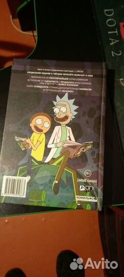 Рик и морти книга