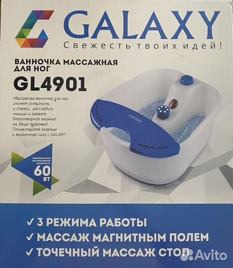 Массажная ванночка для ног