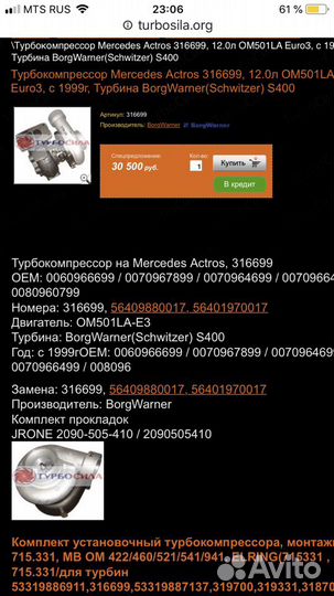 Турбина