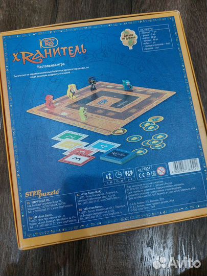 Игра настольная Хранитель