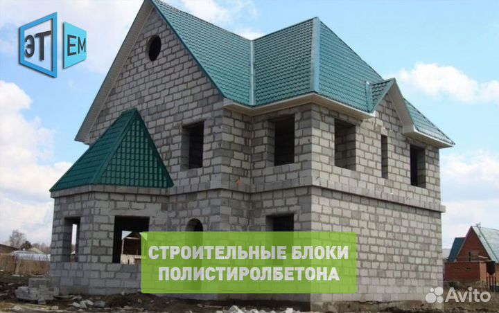 Строительный Полистиролбетон. Пеноблок, пенобетон