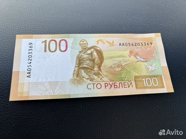 Бумажные деньги