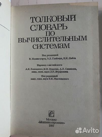 Книги - технические словари