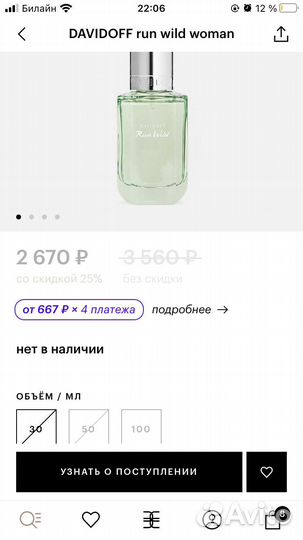 Туалетная вода Davidoff