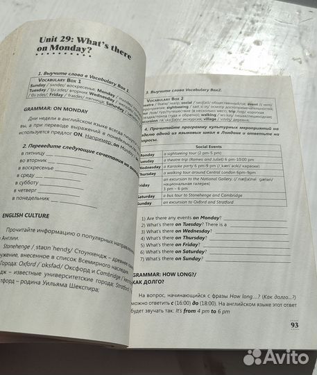 Самоучитель английского языка