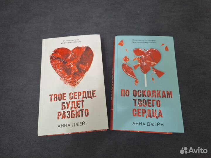 Книги Анны Джейн