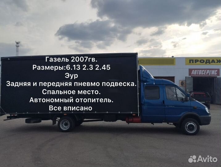 ГАЗ ГАЗель 33023 2.5 МТ, 2007, 360 000 км