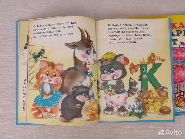 Книги детские (азбука, букварь)
