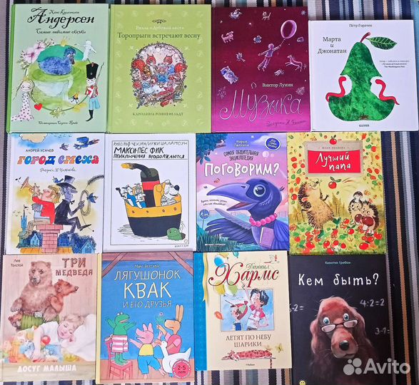 Детские книги