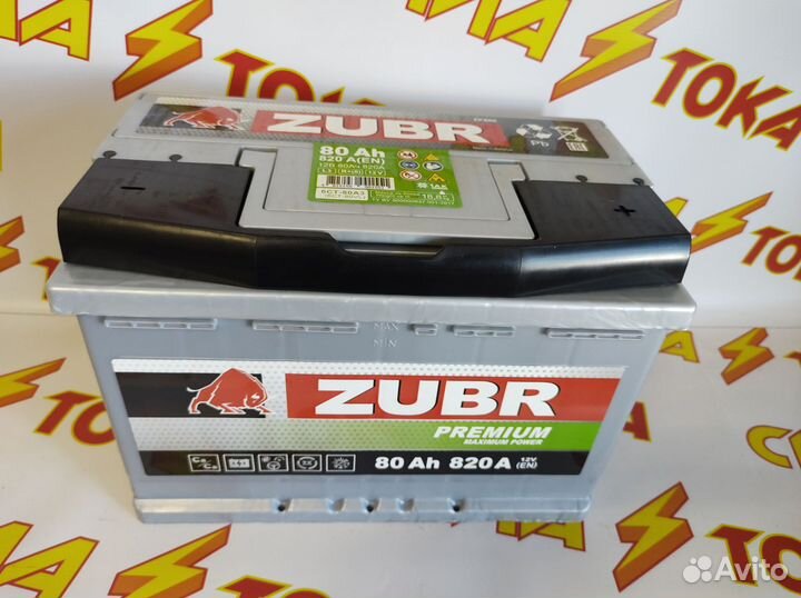 Аккумулятор Zubr Prem. 80A Доставка