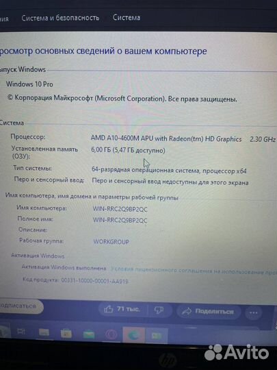 Ноутбук hp pavilion g6