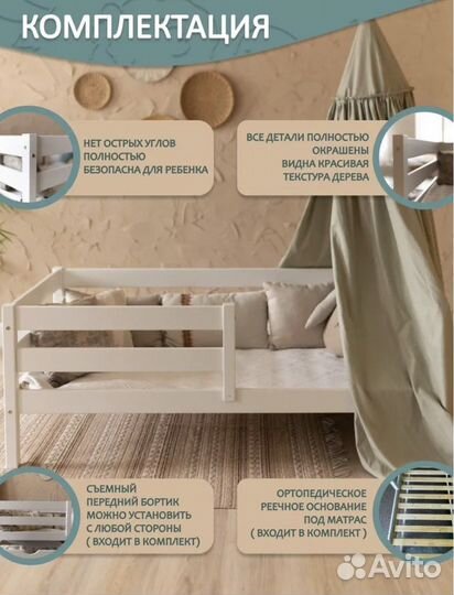 Детская кровать