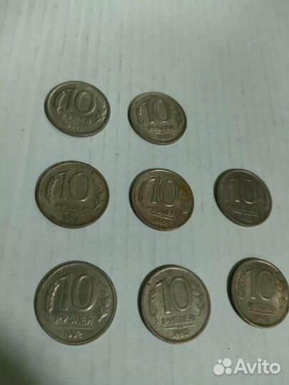Монеты 1992 года номинал 10