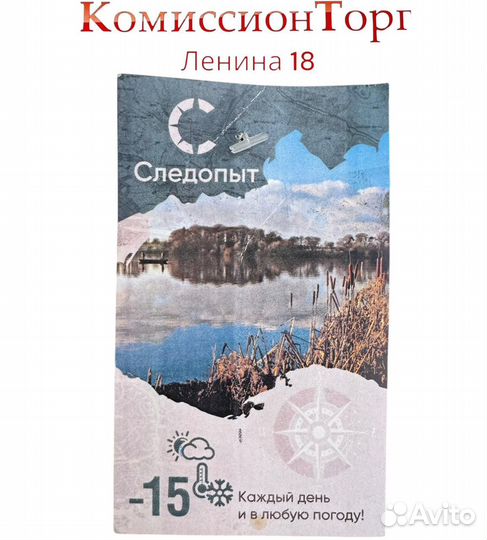 Полукомбинезон Следопыт эва новый