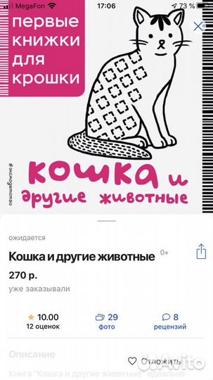 Развивающие Первые книжки для крошки