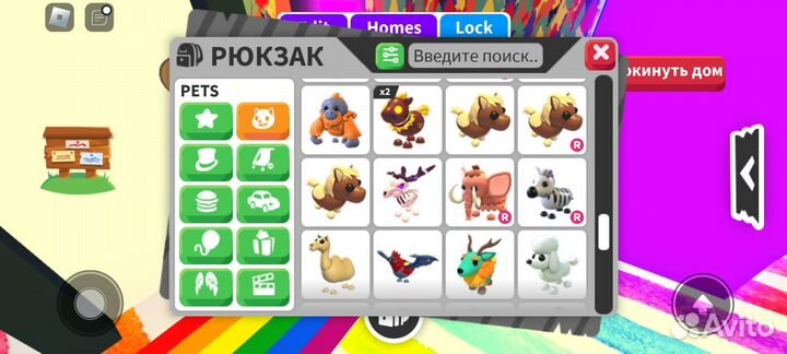 Петы в адопт ми