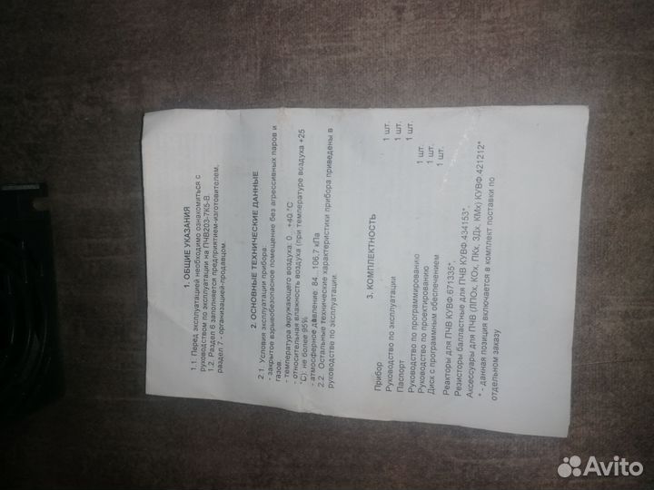 Частотный преоброзователь 380в 7.5кВт