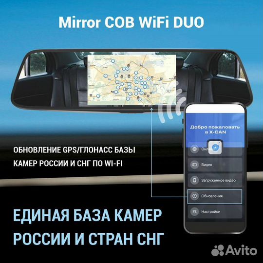 Антирадар видеорегистратор X-CAN Mirror COB WiFi