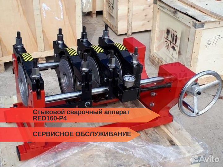 Стыковой сварочный аппарат