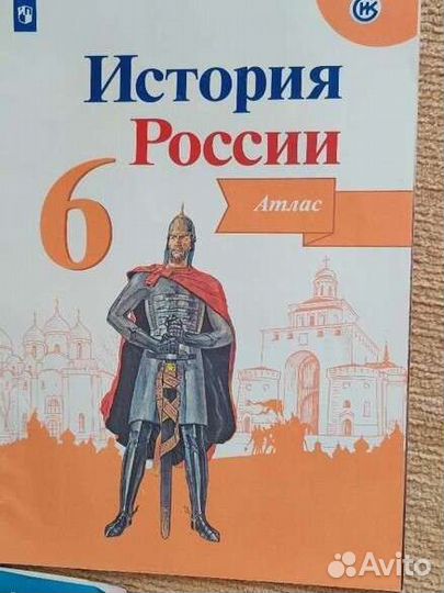 Атлас Контурная карта по истории 6,7кл
