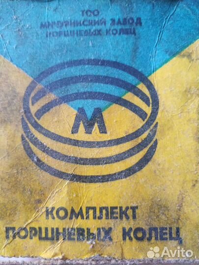 Кольца поршневые