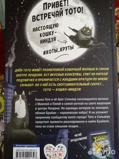 Книги о приключениях кошек