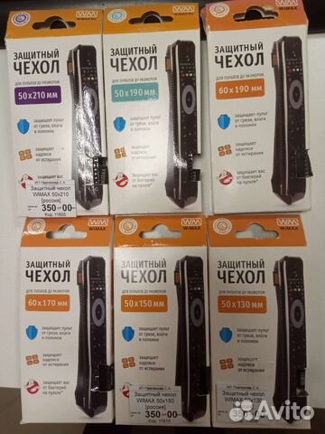 Защитный чехол для пульта