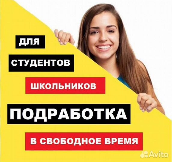 Подработка\Ежедневные выплаты