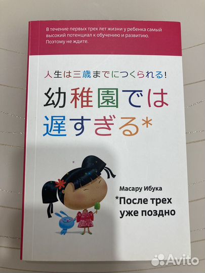 После трех уже поздно