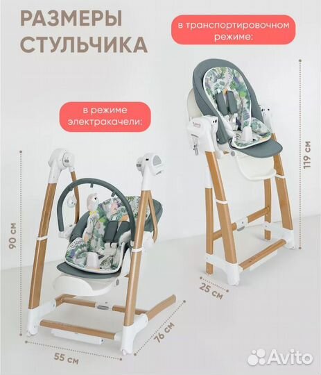 Детский стульчик 3в1