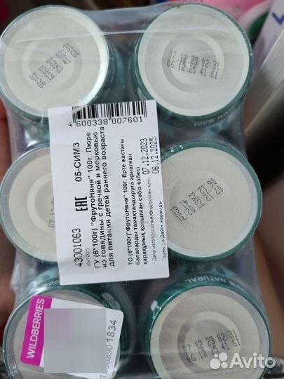 Детское пюре