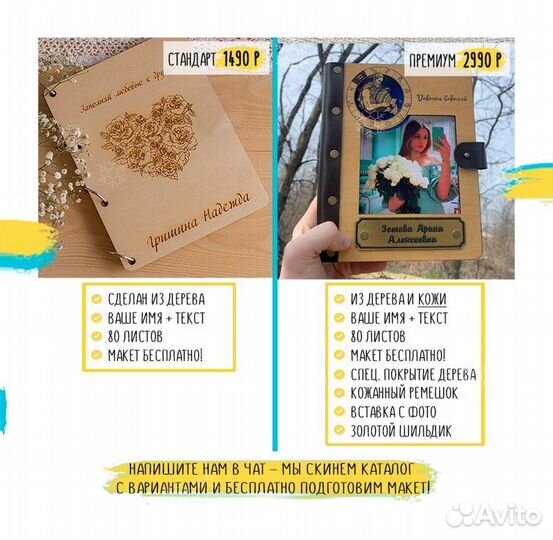 Деревянный блокнот / ежедневник