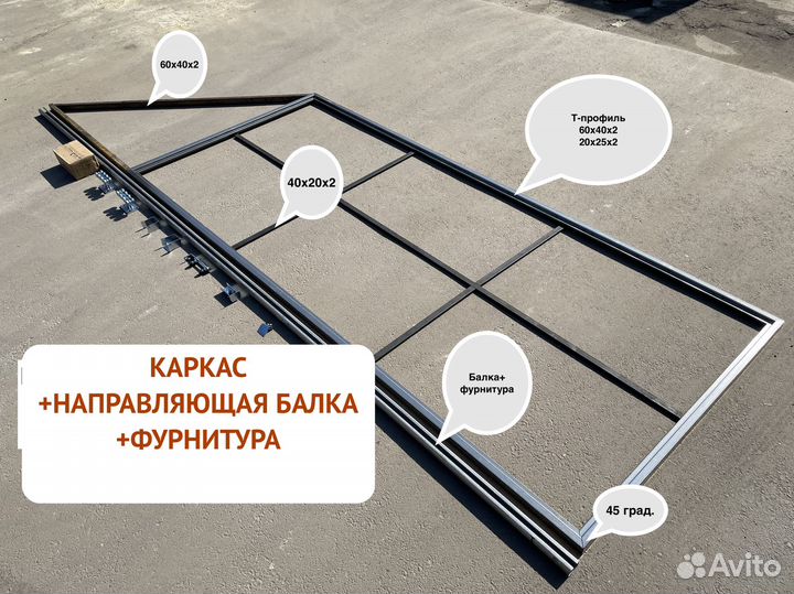 Откатные ворота 4х2 +калитка встроенная Т-профиль