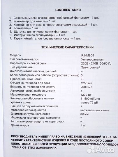 Соковыжималка redmond RJ-M905