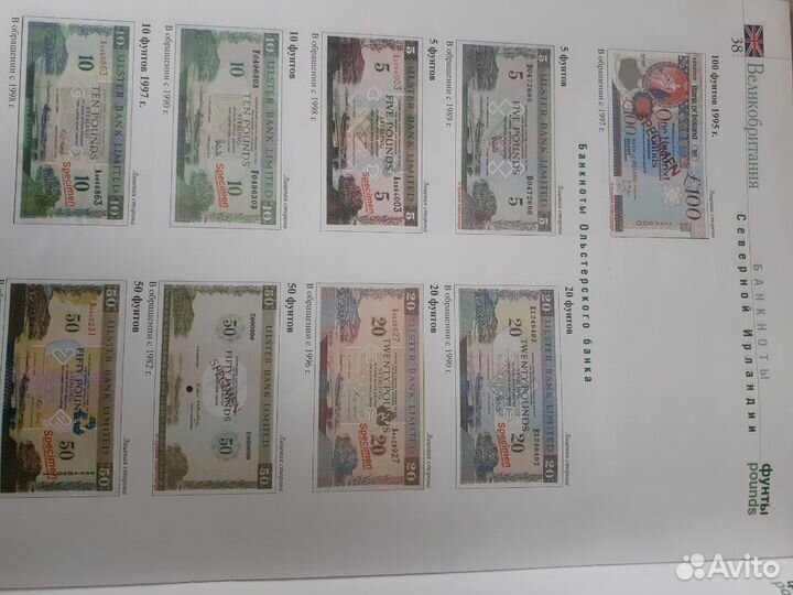 Банкноты и монеты Великобритании