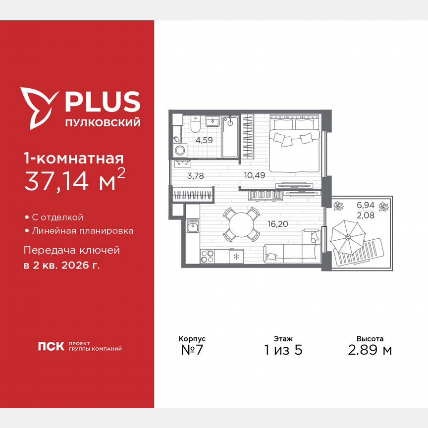 1-к. квартира, 37,1 м², 1/5 эт.