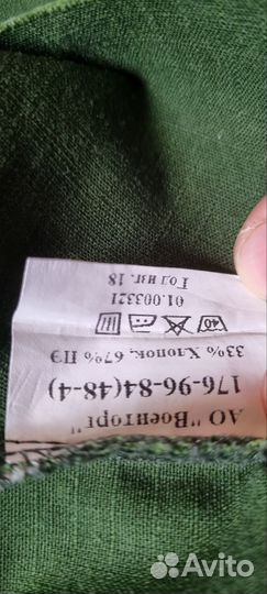 Офисная военная форма 48-4